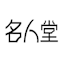 salars名人堂